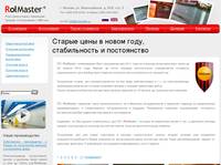 ���������� Rolmaster - �������